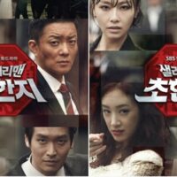 韓国ドラマ「サラリーマン楚漢志(チョ・ハンジ)」キャスト