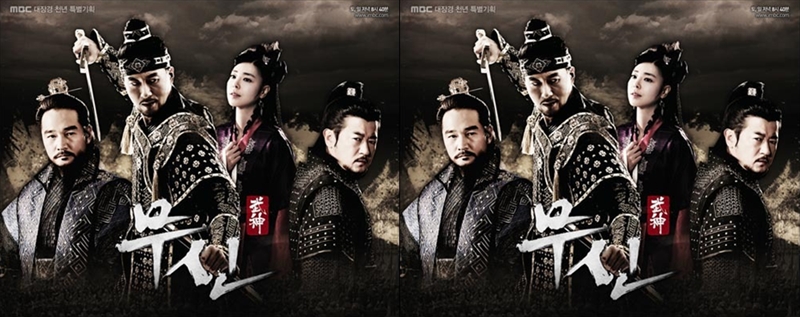 韓国ドラマ 武神 キャスト