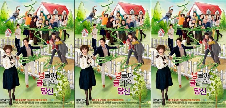 韓国ドラマ「棚ぼたのあなた」キャスト
