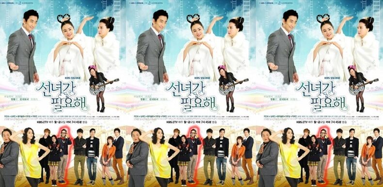 韓国ドラマ「天女がいなきゃ?!(仙女が必要)」キャスト