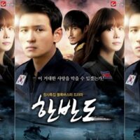 韓国ドラマ「約束の恋人(韓半島)」キャスト