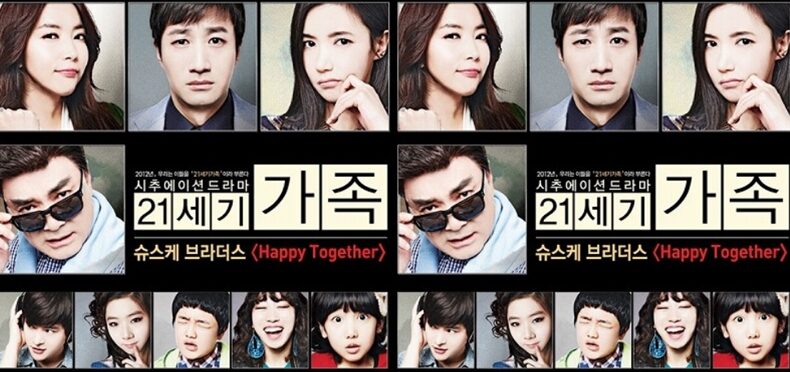 韓国ドラマ「21世紀家族」キャスト