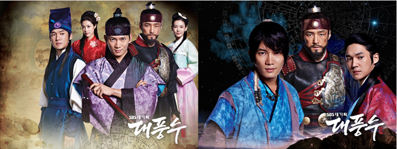 韓国ドラマ「大風水」 DVD-BOX1,2 Amazon.co.jp: 大風水 最終章 《ノーカット版》 [DVD] : チソン, イ