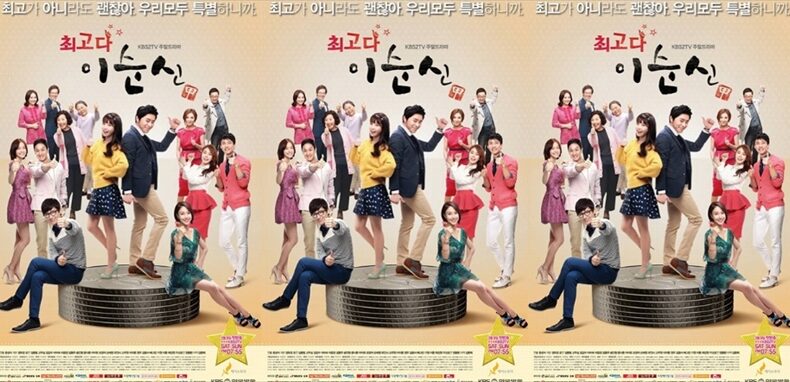 韓国ドラマ「最高です!スンシンちゃん」キャスト