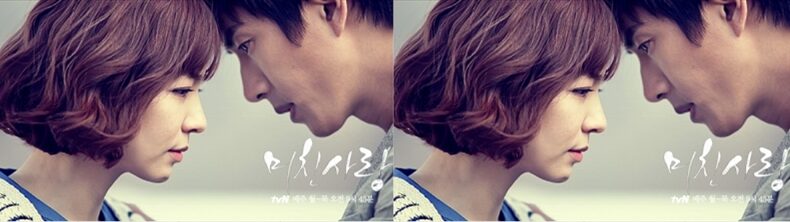 韓国ドラマ「狂気の愛」キャスト