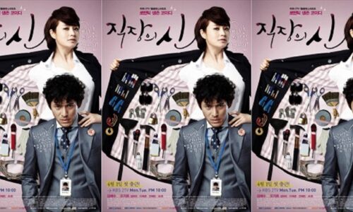 韓国ドラマ「オフィスの女王」キャスト