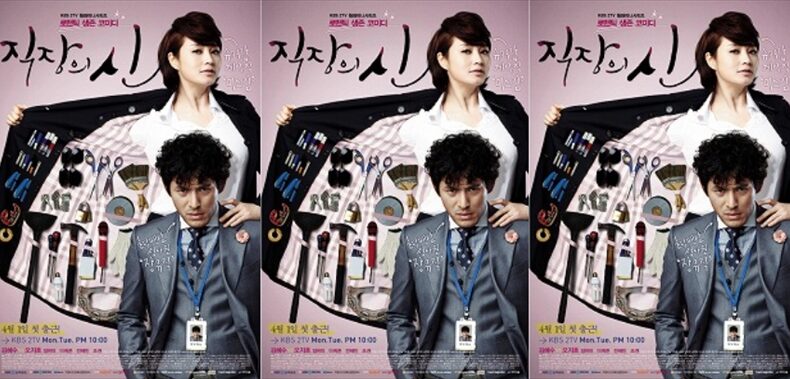 韓国ドラマ「オフィスの女王」キャスト