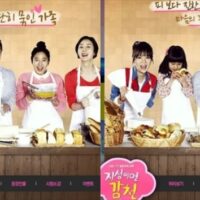 韓国ドラマ「天まで届け、この想い」キャスト