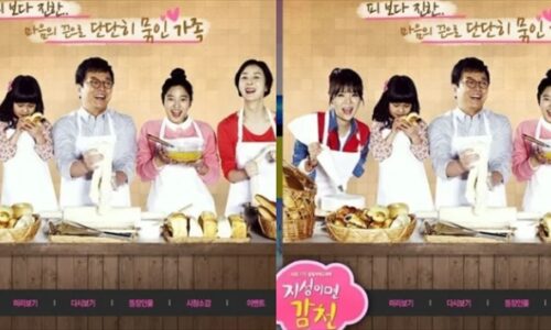韓国ドラマ「天まで届け、この想い」キャスト