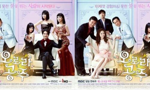 韓国ドラマ「オーロラ姫」キャスト