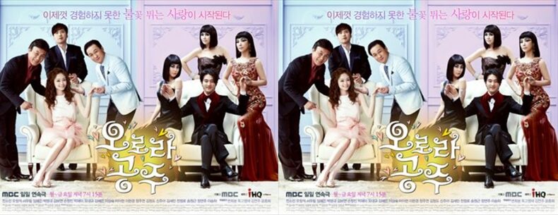韓国ドラマ「オーロラ姫」キャスト