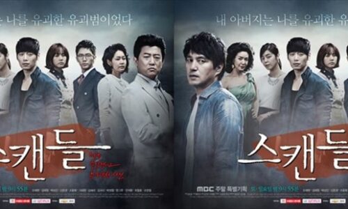 韓国ドラマ「スキャンダル」キャスト