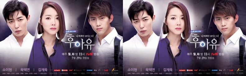 韓国ドラマ「君を守る恋～Who Are You～」キャスト