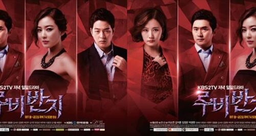 韓国ドラマ「ルビーの指輪」キャスト