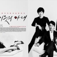 韓国ドラマ「隣人の妻」キャスト