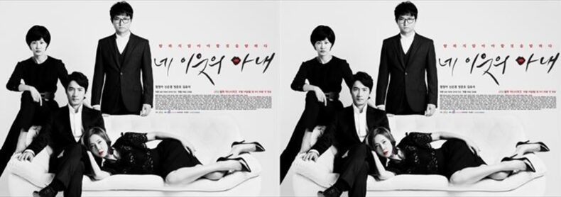 韓国ドラマ「隣人の妻」キャスト
