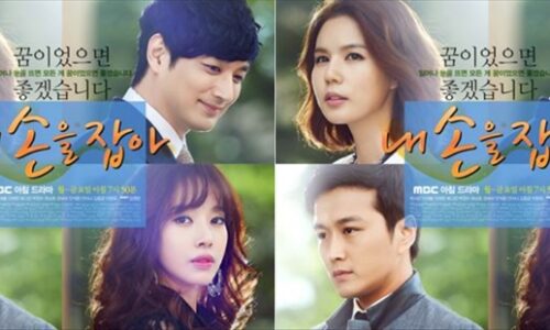 韓国ドラマ「棘のある花」キャスト