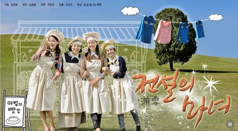 【韓国ドラマ】DVD『伝説の魔女～愛を届けるベーカリー』ハン・ジヘ　ハ・ヨンス Amazon.co.jp: 伝説の魔女~愛を届けるベーカリー コンプリート
