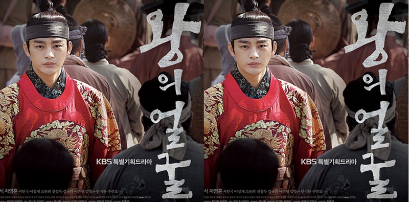 韓国ドラマ「王の顔」のキャストや出演者やあらすじなどの作品情報