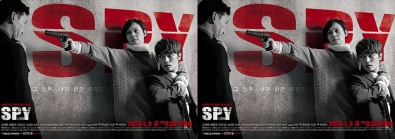 スパイ 韓国ドラマ