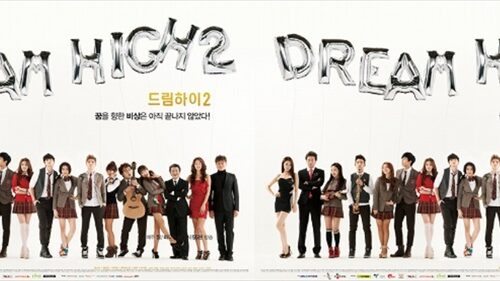 韓国ドラマ「ドリームハイ2」キャスト