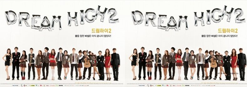 韓国ドラマ「ドリームハイ2」キャスト